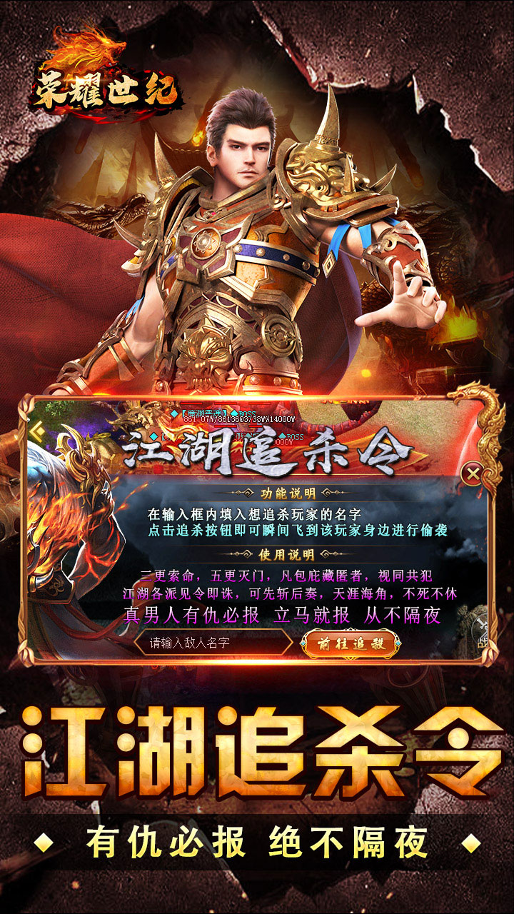 荣耀世纪（零氪爽玩通关）