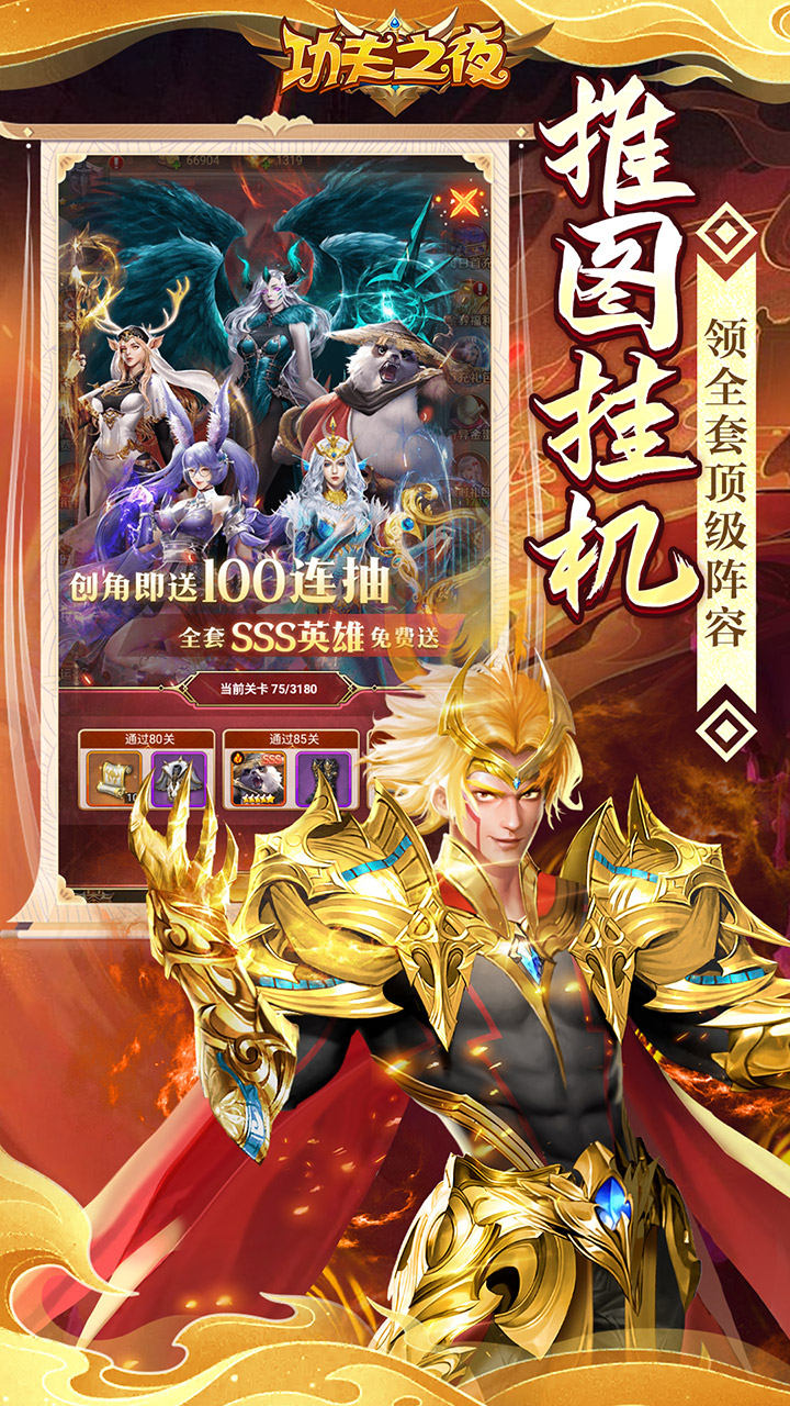 功夫之夜（0.05折每天送2000）