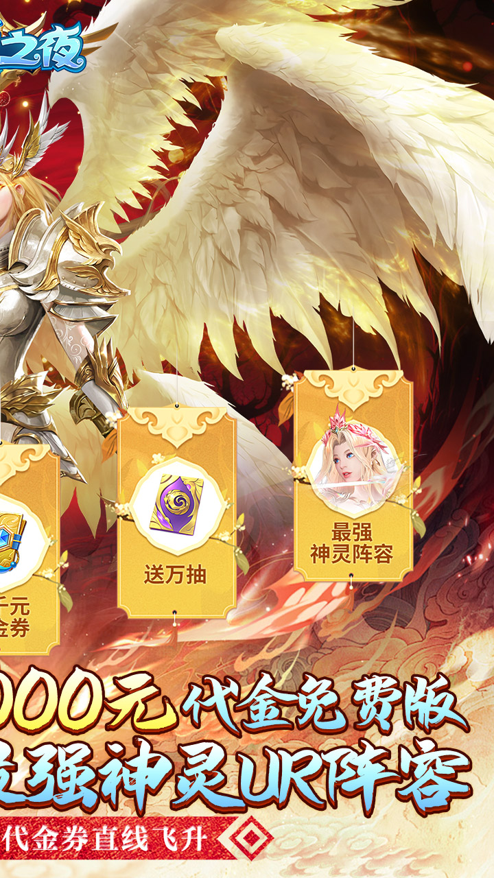 功夫之夜（0.05折每天送2000）
