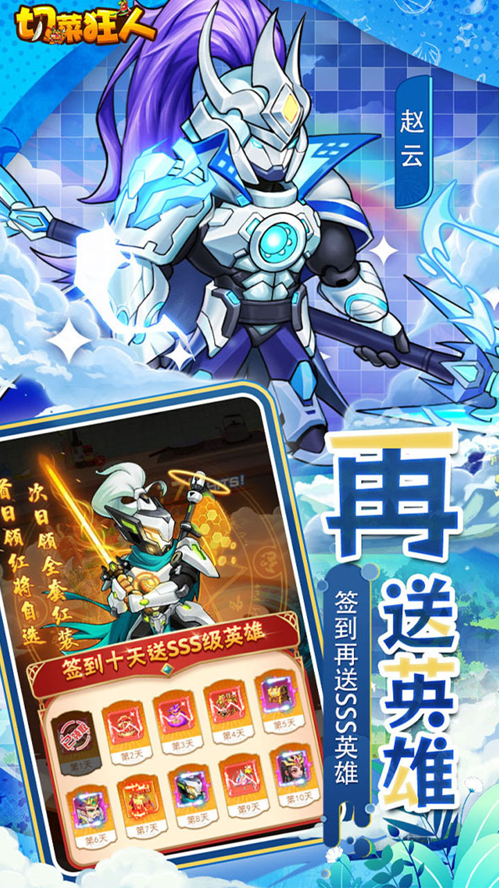 切菜狂人（0.05折畅享6480金券）