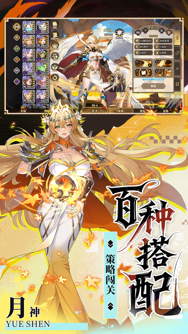 第四纪元（0.1福利版）