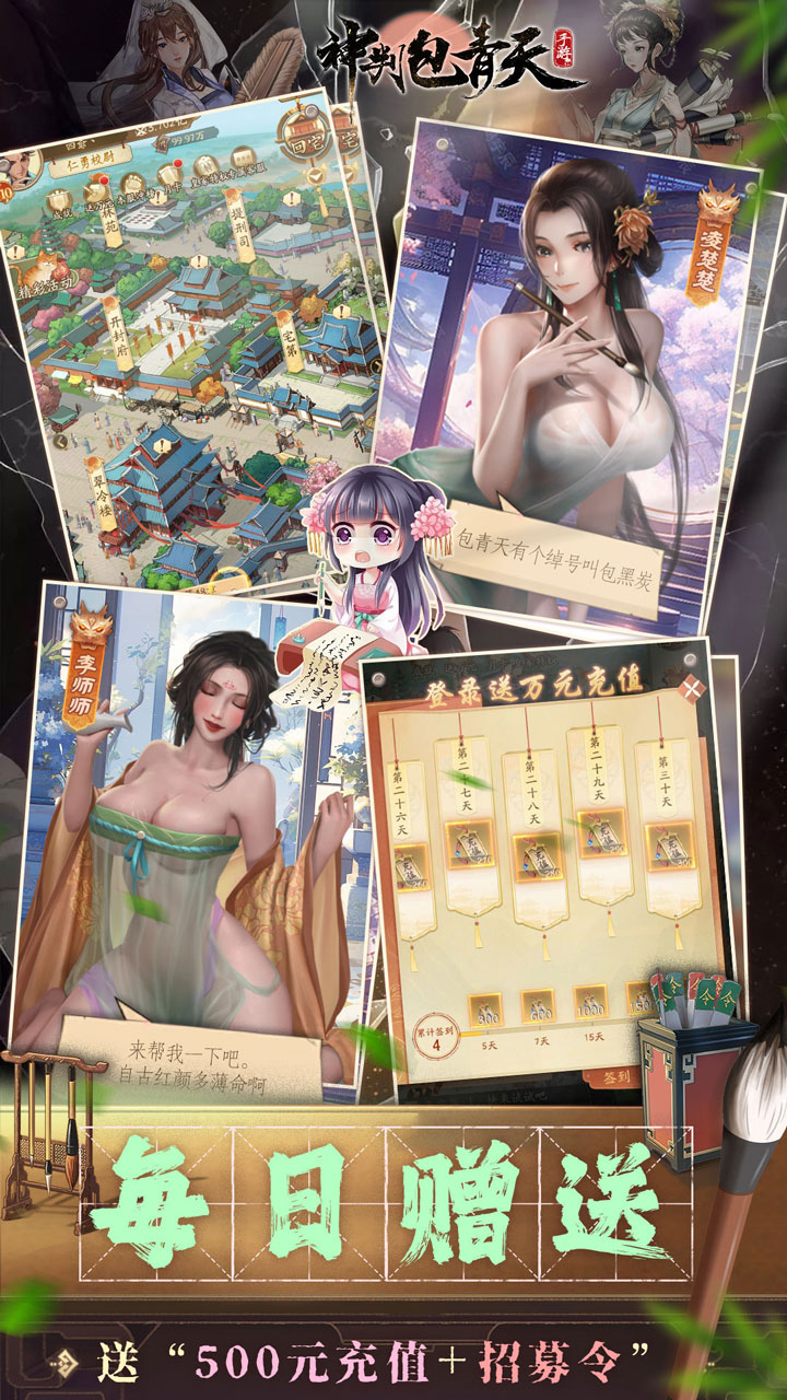 神判包青天（删测0.1折版）