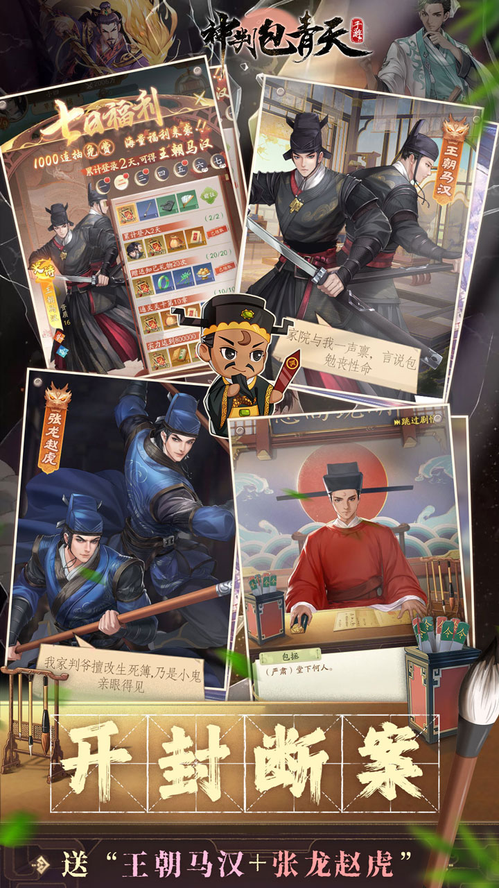 神判包青天（删测0.1折版）
