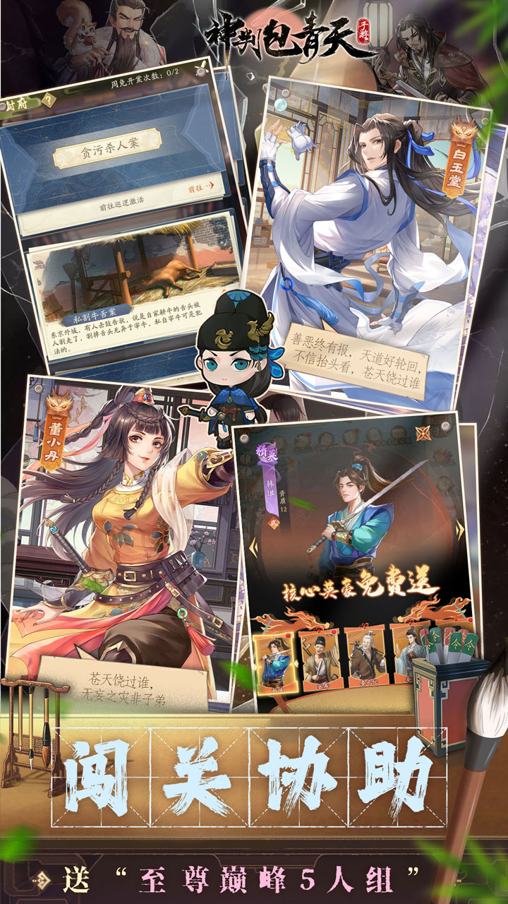 神判包青天（删测0.1折版）
