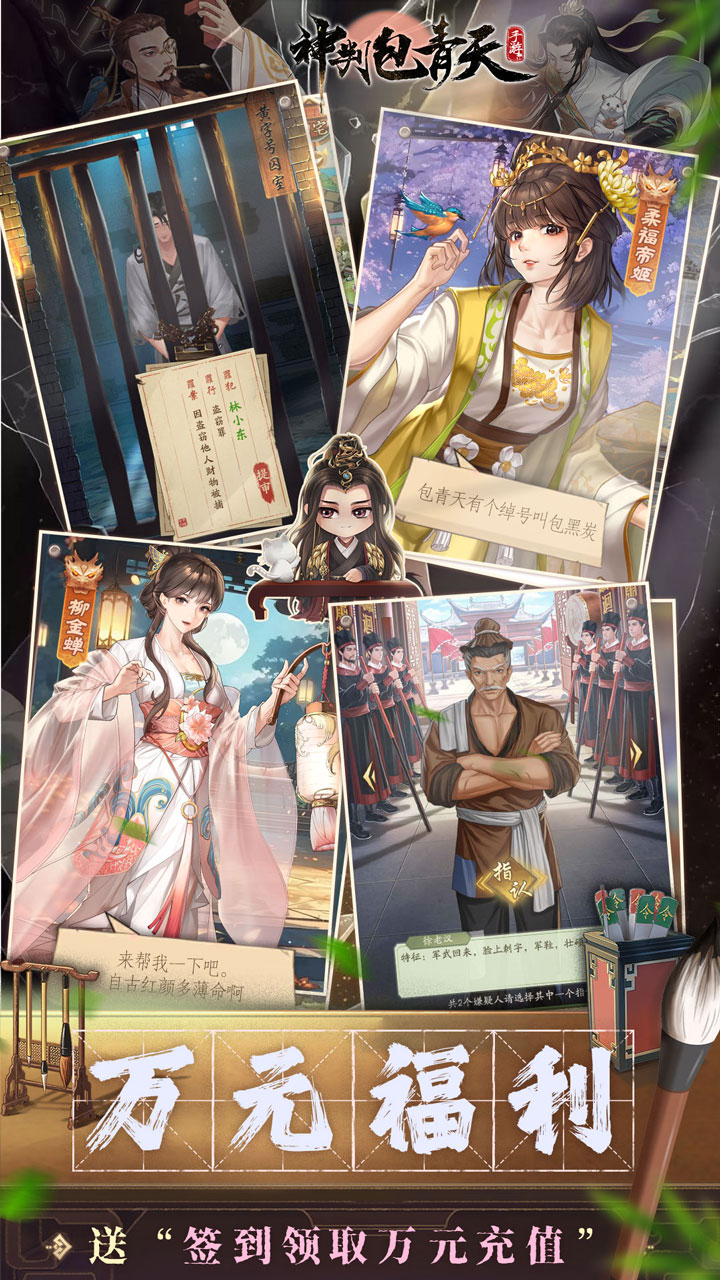 神判包青天（删测0.1折版）