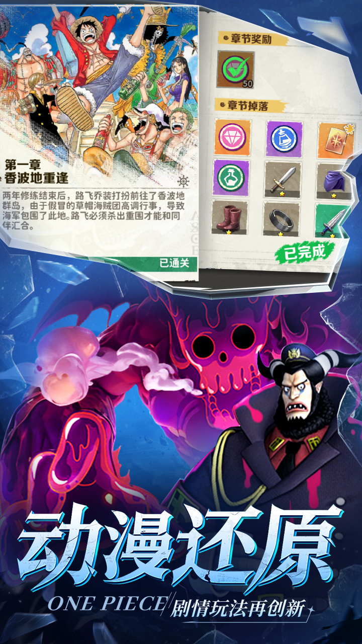 战魂旅人（新世界伟大航道）