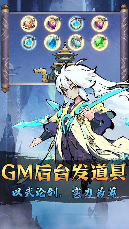 月光之城（懒人修仙GM版）