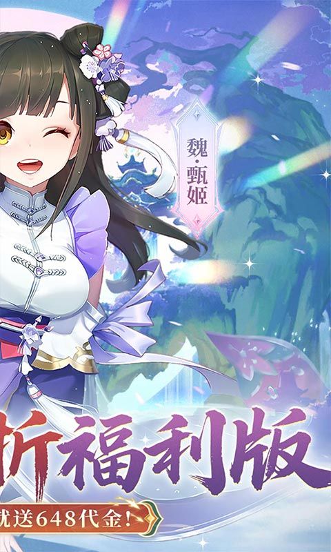 苍月传说（0.1折送648福利版）