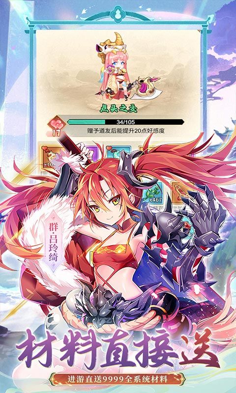 苍月传说（0.1折送648福利版）