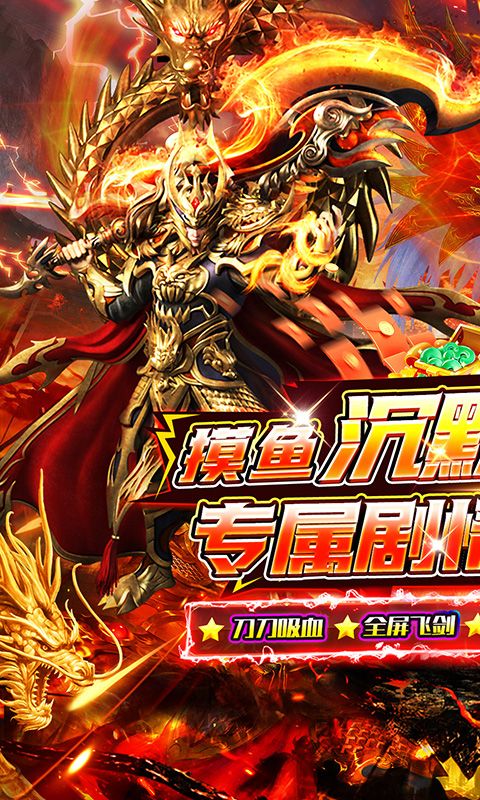 猎魔守护者（摸鱼沉默打金）
