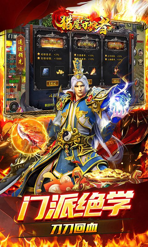 猎魔守护者（摸鱼沉默打金）