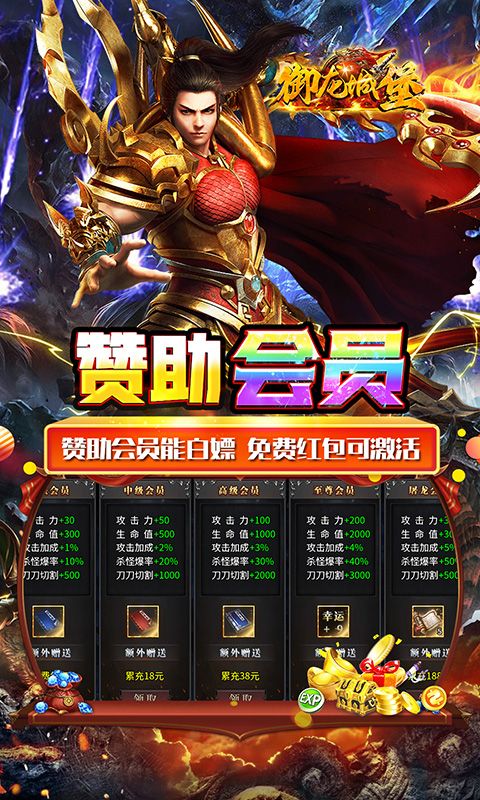御龙城堡（天侣屠龙专属）