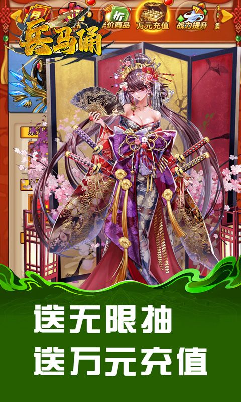 兵马俑（0.1折神将无双）