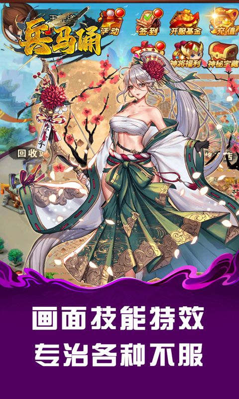 兵马俑（0.1折神将无双）