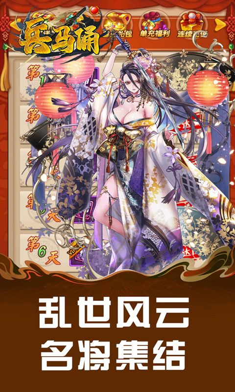 兵马俑（0.1折神将无双）