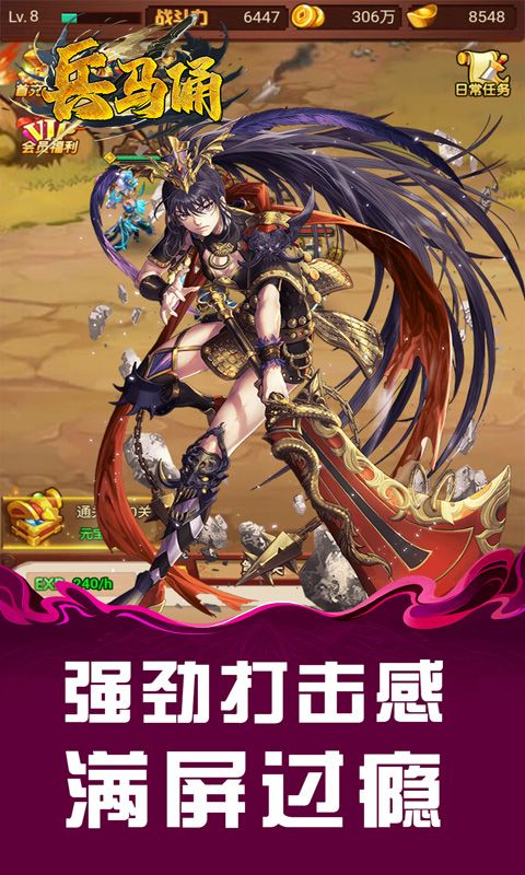兵马俑（0.1折神将无双）