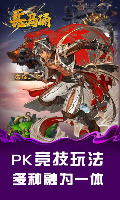 兵马俑（0.1折神将无双）