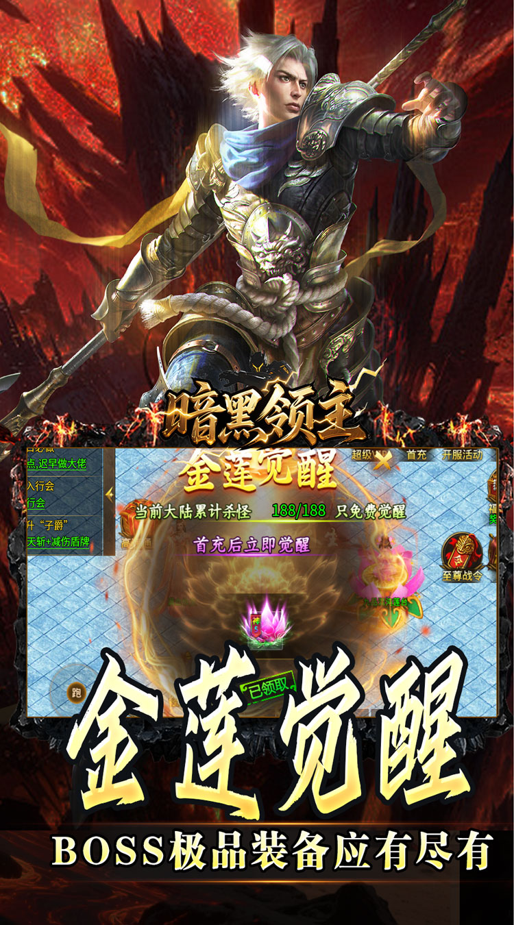 暗黑领主（天命机甲爆爆爆）