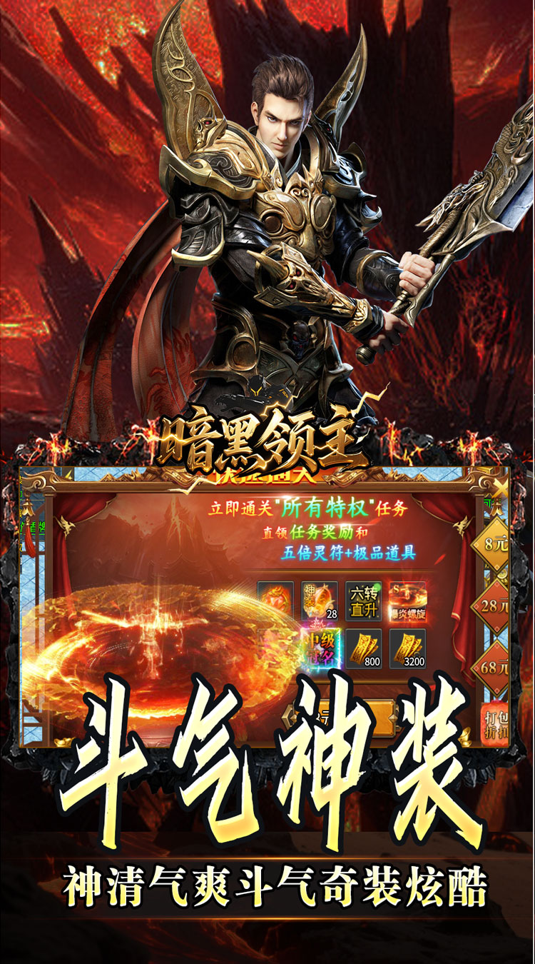暗黑领主（天命机甲爆爆爆）