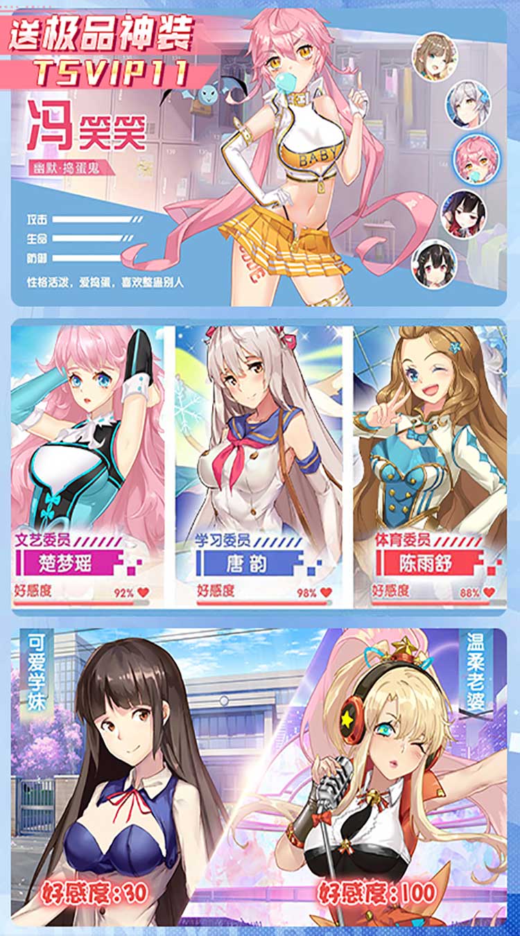 校花梦工厂（内置0.05折送神将）