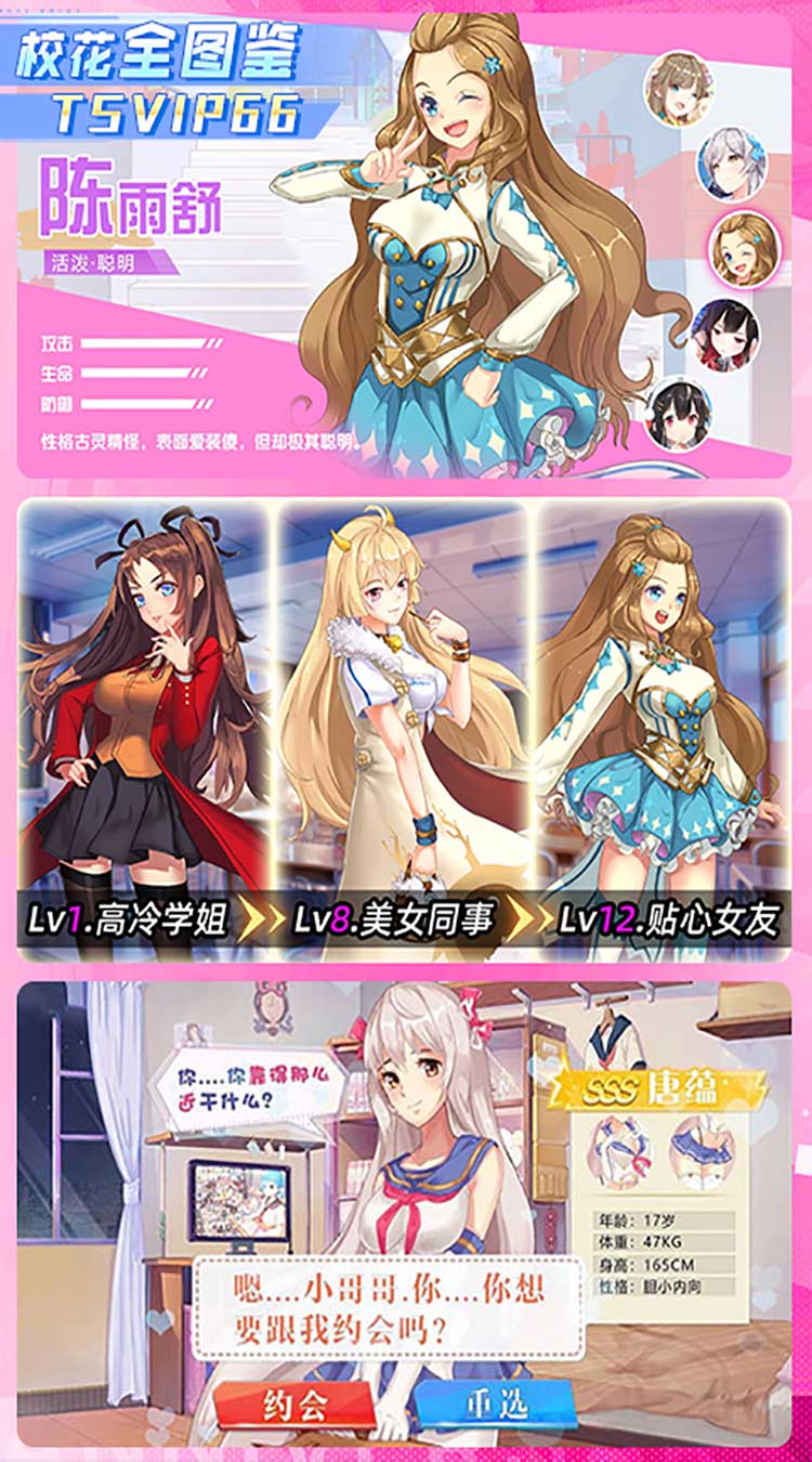 校花梦工厂（内置0.05折送神将）