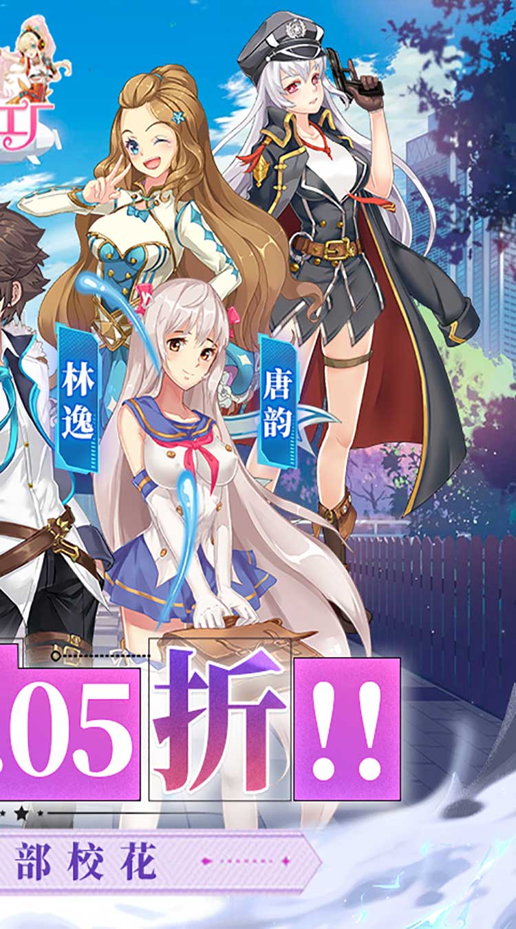校花梦工厂（内置0.05折送神将）