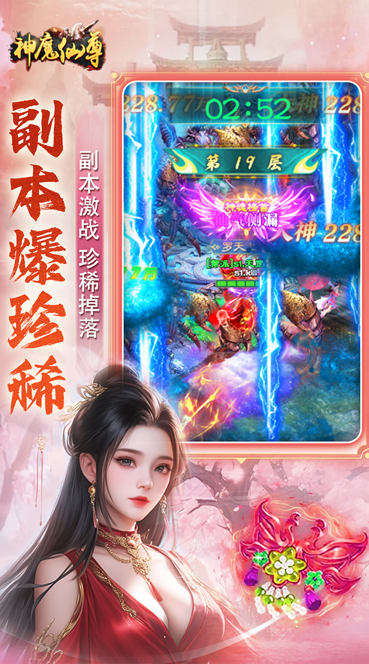 神魔仙尊（内置0.1折）（内置0.1）
