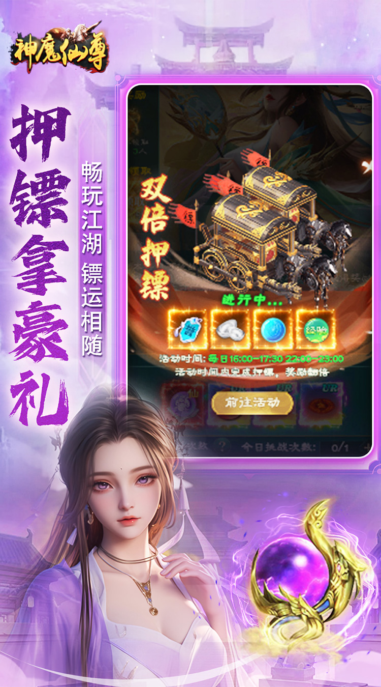 神魔仙尊（内置0.1折）（内置0.1）
