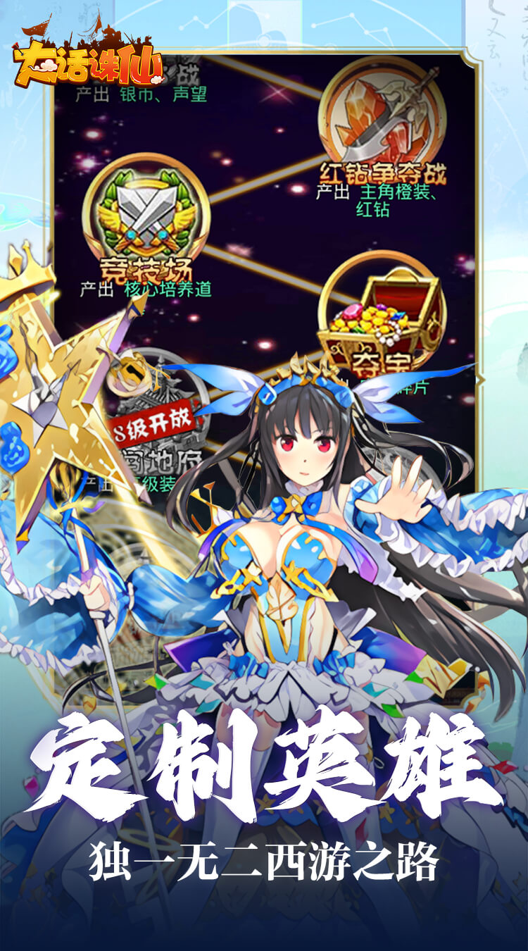 大话诛仙（0.1折神魔斗法）