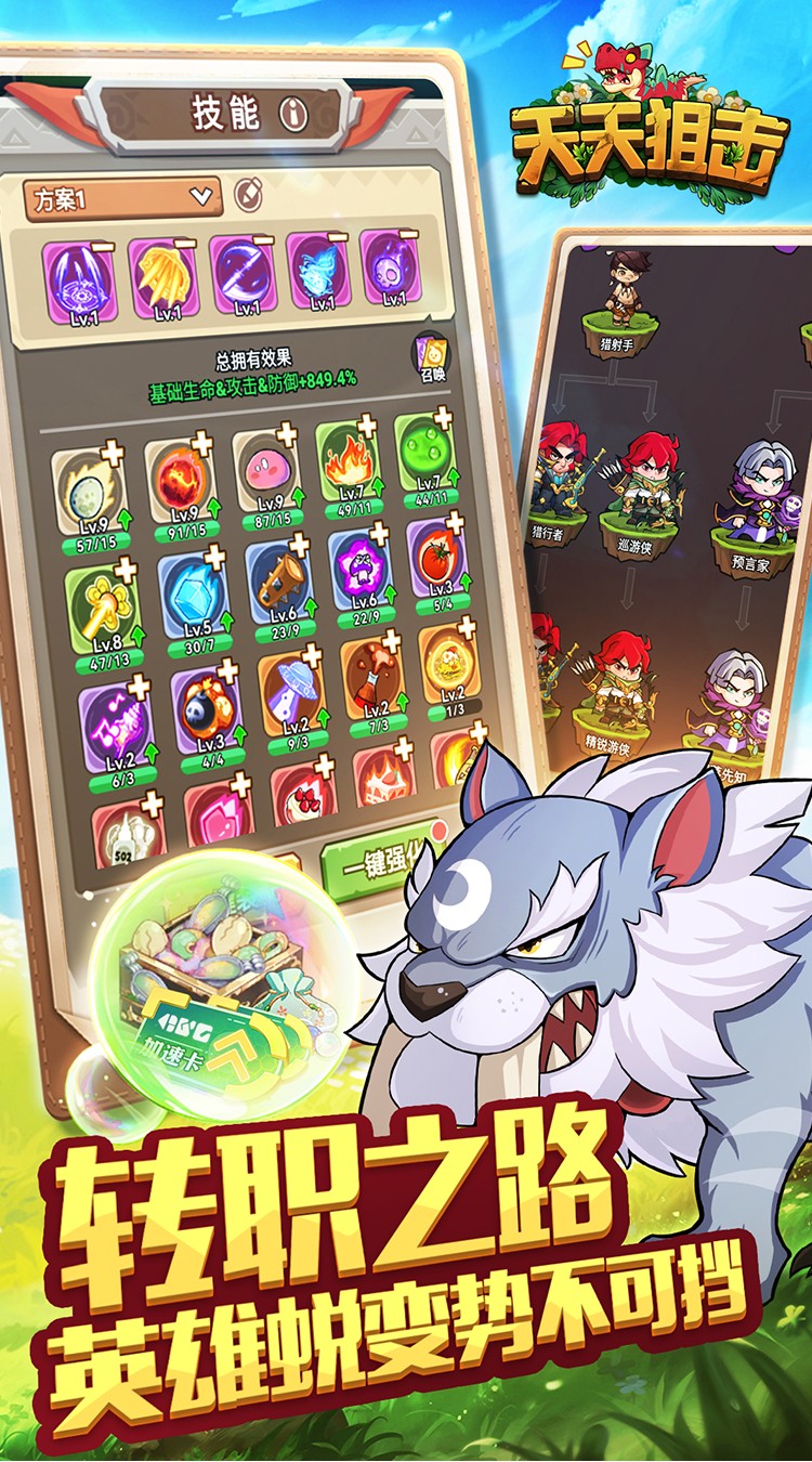 天天狙击（0.05折疯狂小鸡买断版）