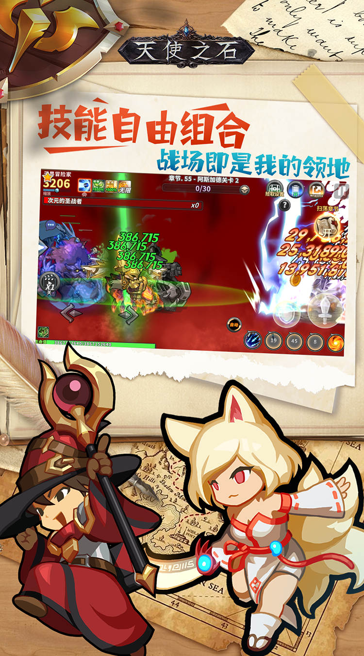 天使之石（0.1折合金弹头）