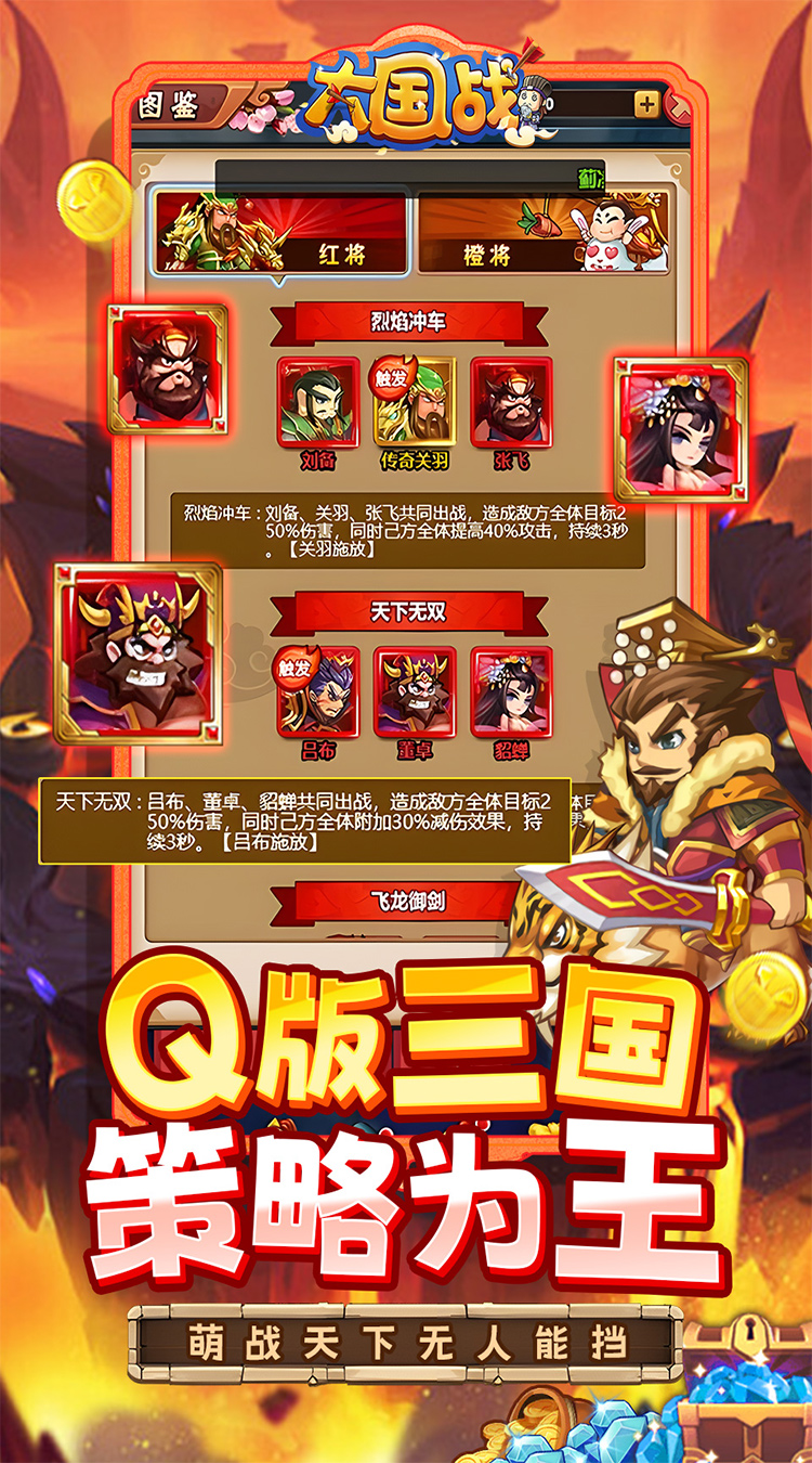 大国战（0.05折魔悟空降临免费版）