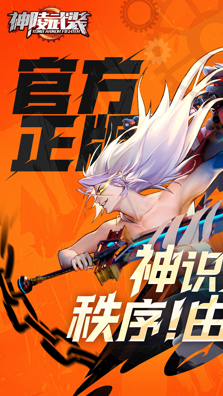 神陵武装（真·原价0.1折）