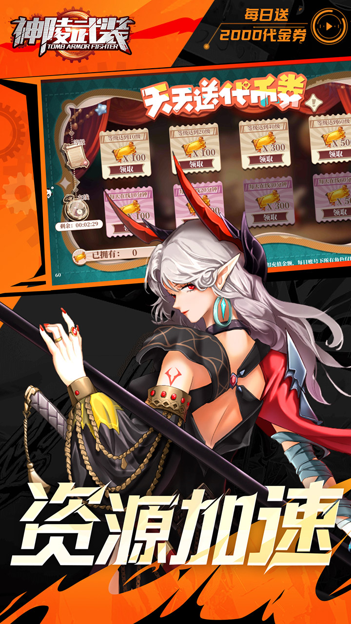 神陵武装（真·原价0.1折）