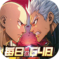 召唤英雄（0.1折一拳超人）v1.0.240.0