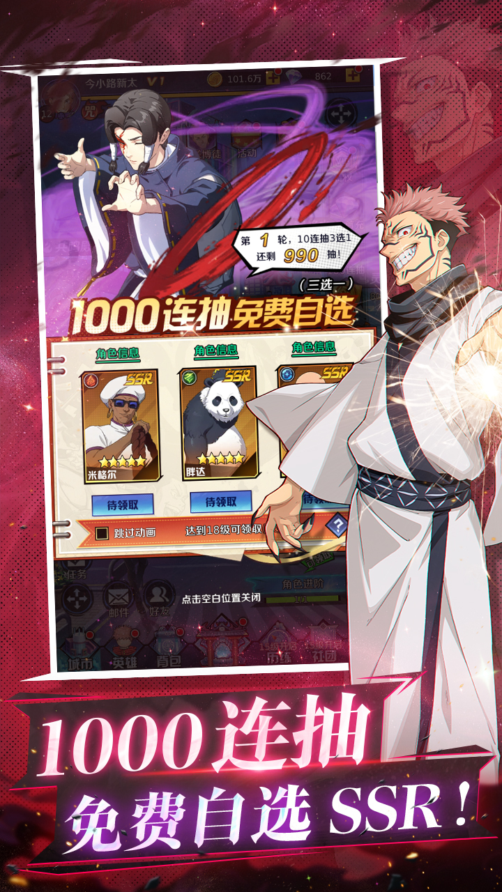 魂之守护（0.1折签到送五条悟）