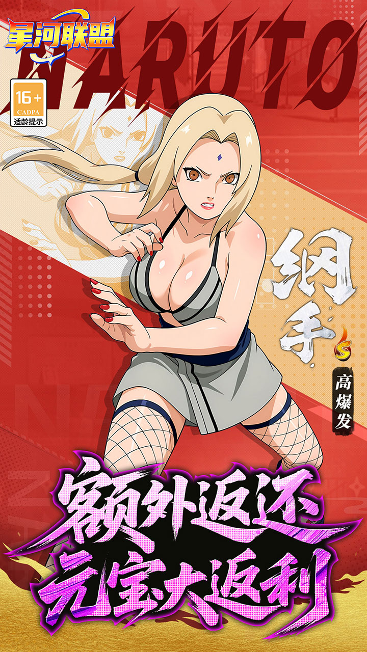 星河联盟（0.1折每日648）
