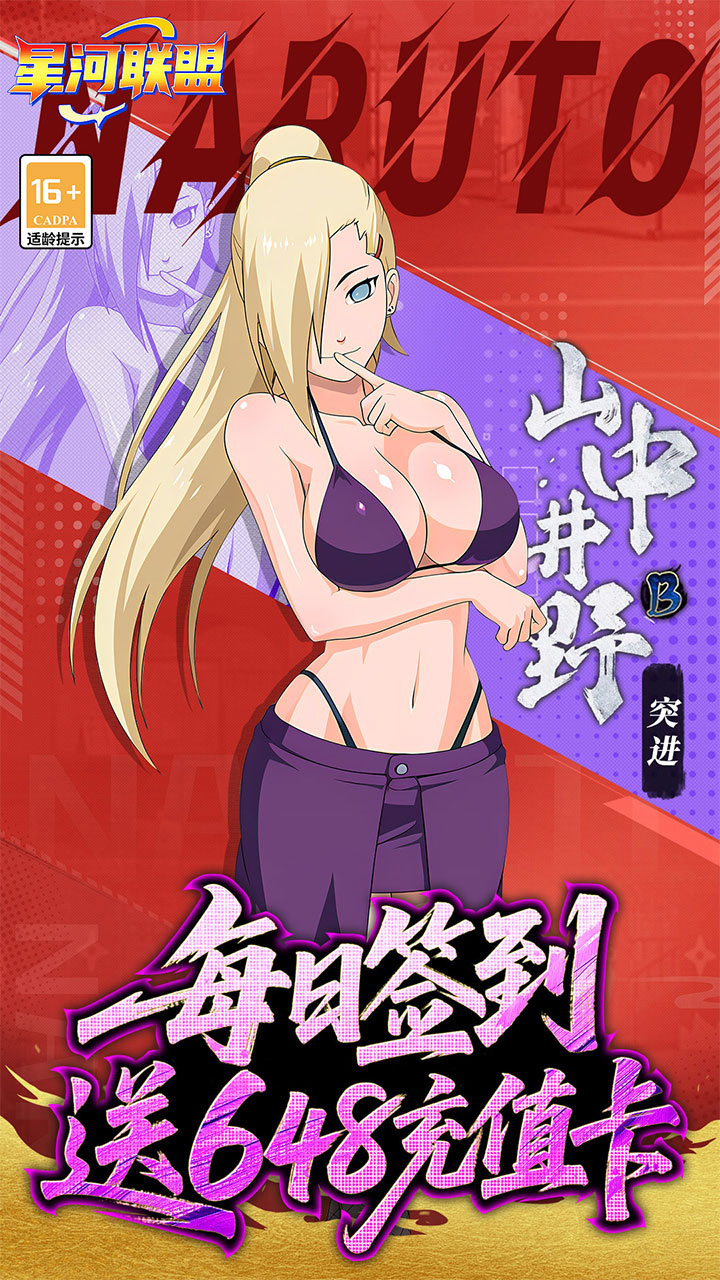 星河联盟（0.1折每日648）
