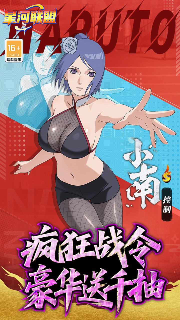 星河联盟（0.1折每日648）