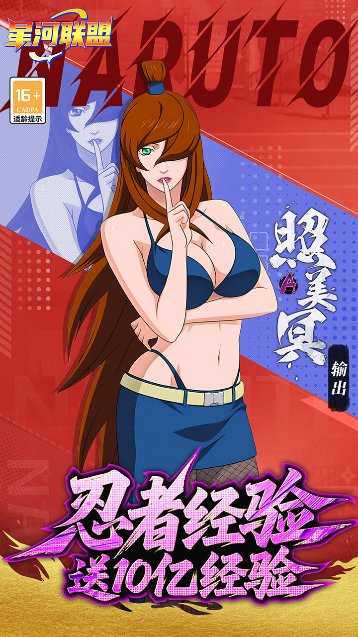 星河联盟（0.1折每日648）