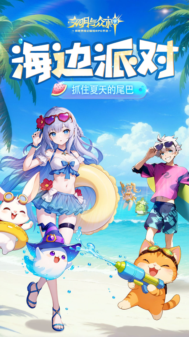 文明与众神（异世界冒险）