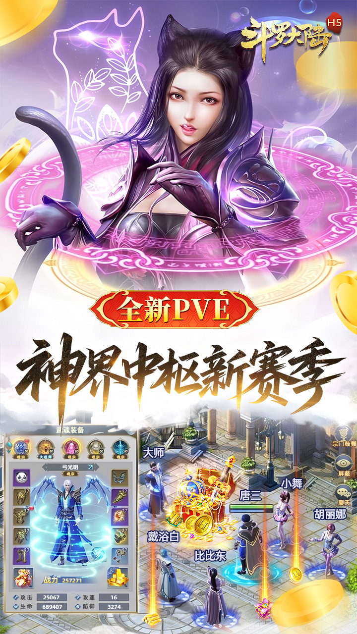 斗罗大陆（打金版）