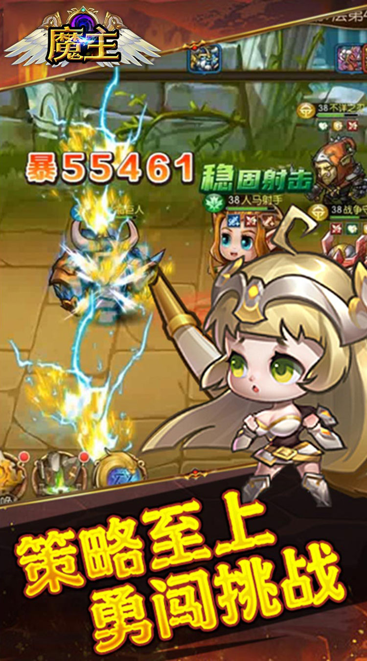 魔主（0.1折送神话UR）