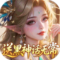 奇门（0.05送黑神话无常）