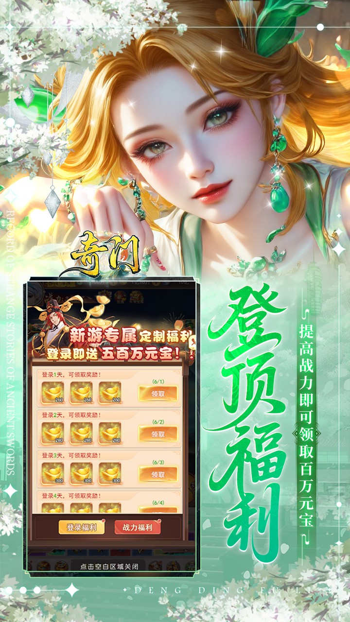 奇门（0.05送黑神话无常）