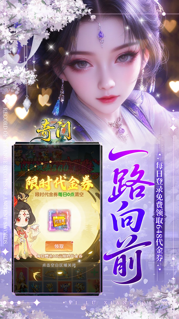 奇门（0.05送黑神话无常）