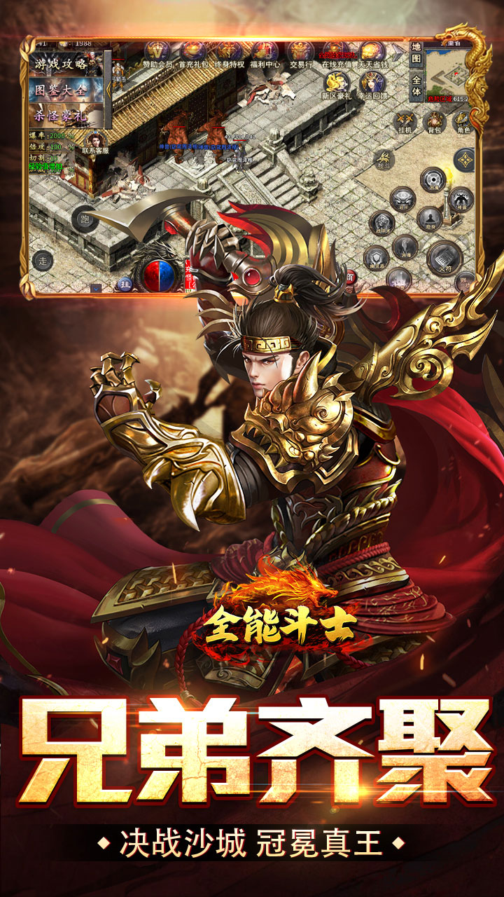 全能斗士（疯狗攻速三职业）
