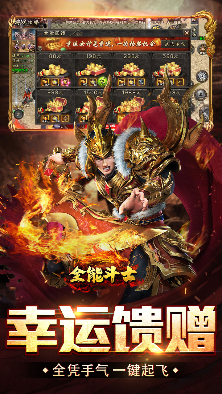 全能斗士（疯狗攻速三职业）