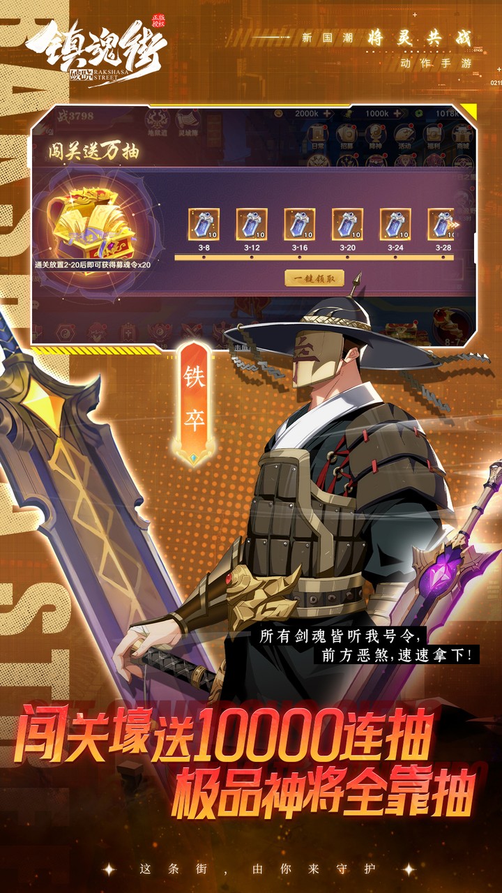 镇魂街：破晓（0.1折正版授权）