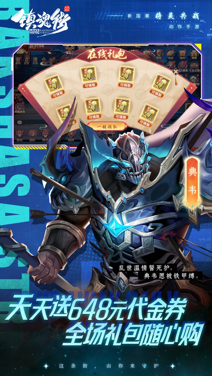 镇魂街：破晓（0.1折正版授权）